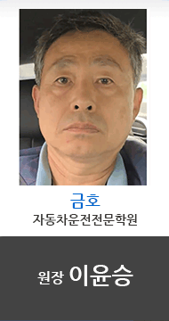 금호 자동차운전전문학원 원장 이윤승